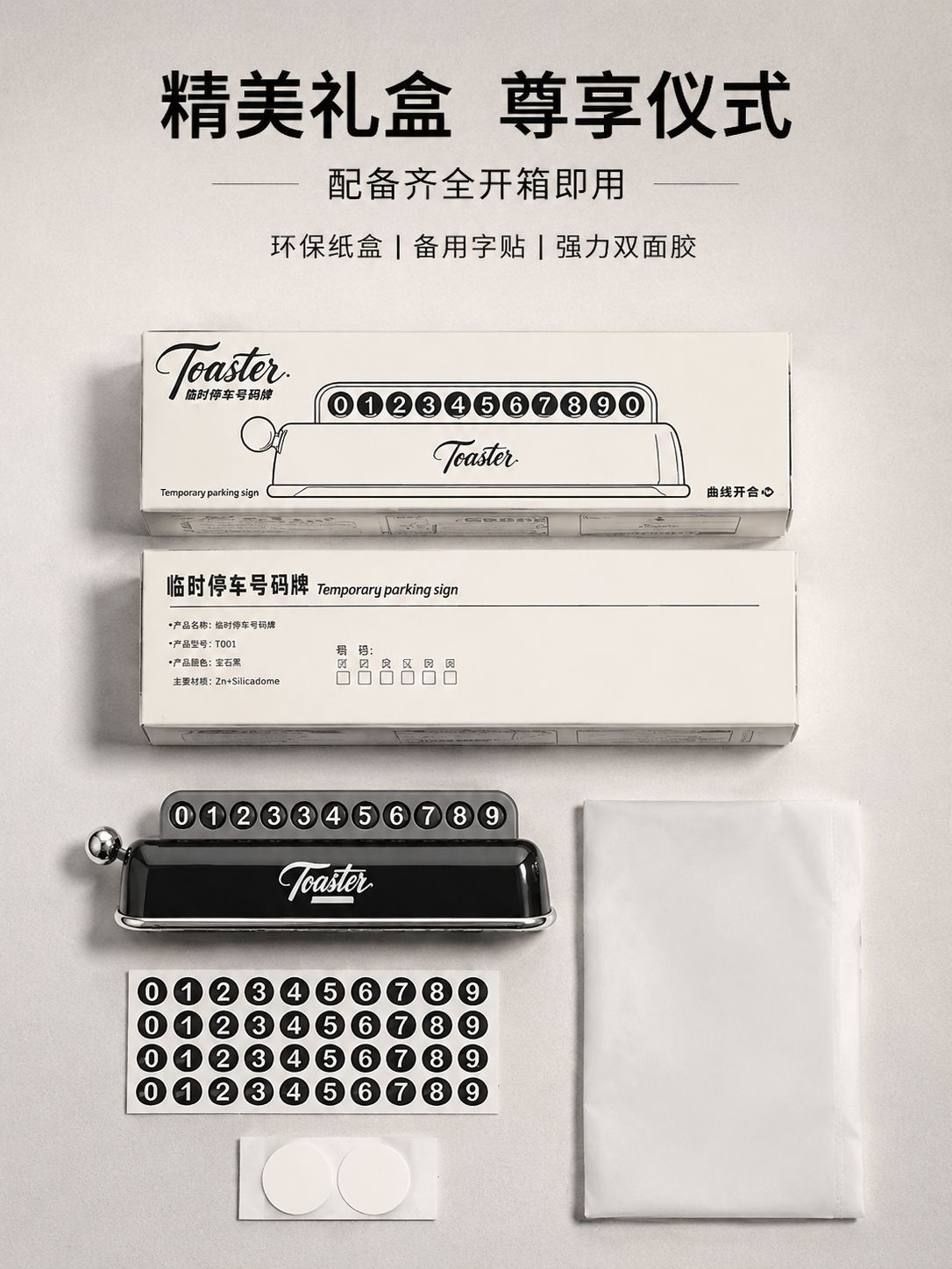 Cross-border car temporary parking number plate, car relocation phone number plate, creative car parking number plate decoration