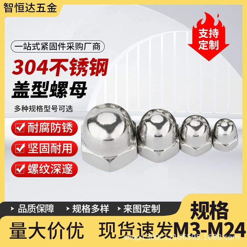 Гайка с колпачком из нержавеющей стали 304, декоративная крышка с шаровой головкой, винтовая крышка, колпачок из нержавеющей стали, гайка с колпачком