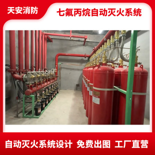 Pipe network heptafluoropropane gas fire extinguishing device internal pressure storage pipe network heptafluoropropane fire extinguishing device