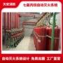 灭火压式qmp160气体装置