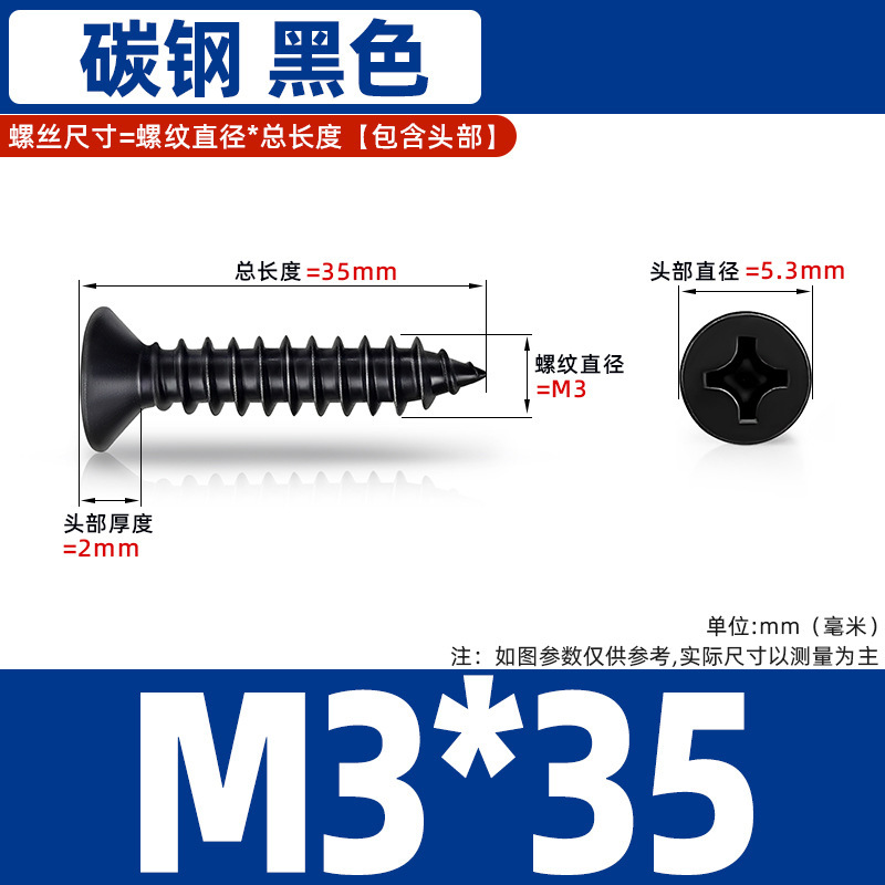 鉄黒硬化平頭タッピンネジクロス皿頭炭素鋼ネジ KA 電子小型木ネジタッピン M1-M6|undefined