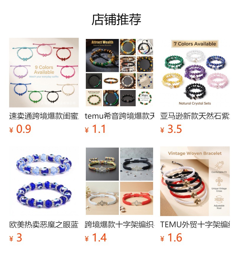 预览状态下无法点击,发布后,可点击跳转到对应的商品页面