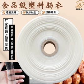 肠衣;其他肉禽制品