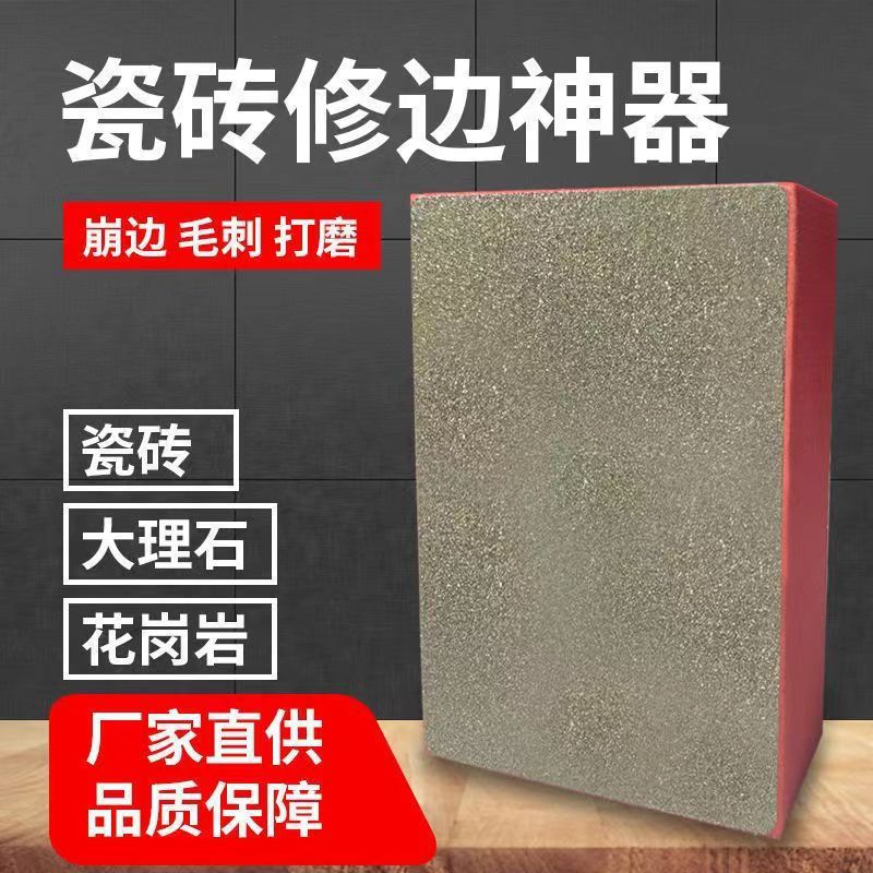 金刚石手擦片瓷砖岩板大理石修边神器玻璃毛刺磨边打磨片工厂直供