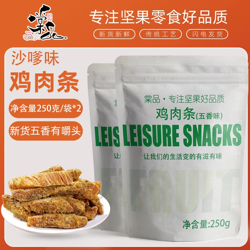 Куриные полоски, куриная грудка с высоким содержанием белка, уменьшают сушеный на воздухе