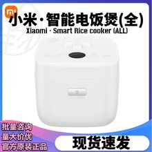 xiaomi米家智能小饭煲2微压IH电饭煲家用1.5L3L4L5L快煮压力锅全