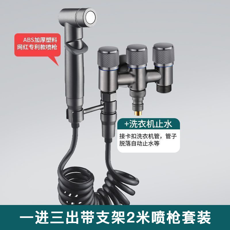 新型銃灰色真鍮一進三出三角弁4分洗濯機蛇口トイレ厚手スプレーガンセット|undefined