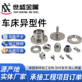非标定 制各种异型件 冷镦异型件螺栓车床削冲压 非标按需按图出