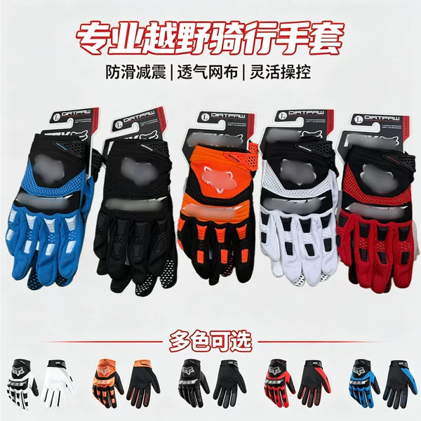 Touchscreen cycling gloves for spring, summer, and autumn, breathable, suitable for bicycles, electric motorcycles, and off-road riders, non-slip, for both men and women