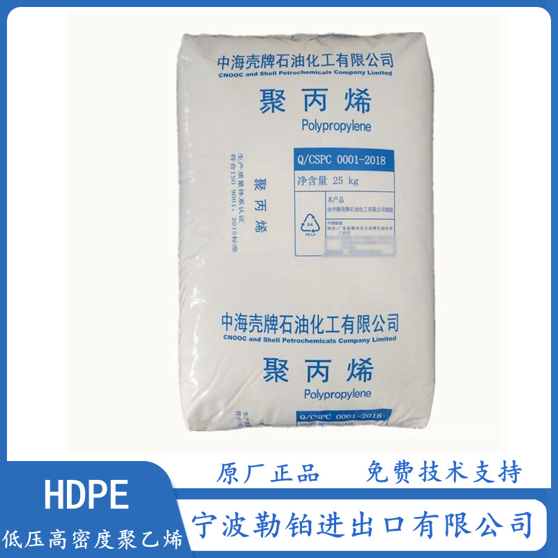 供应  HDPE T60-800 中海壳牌   B53-35H-011