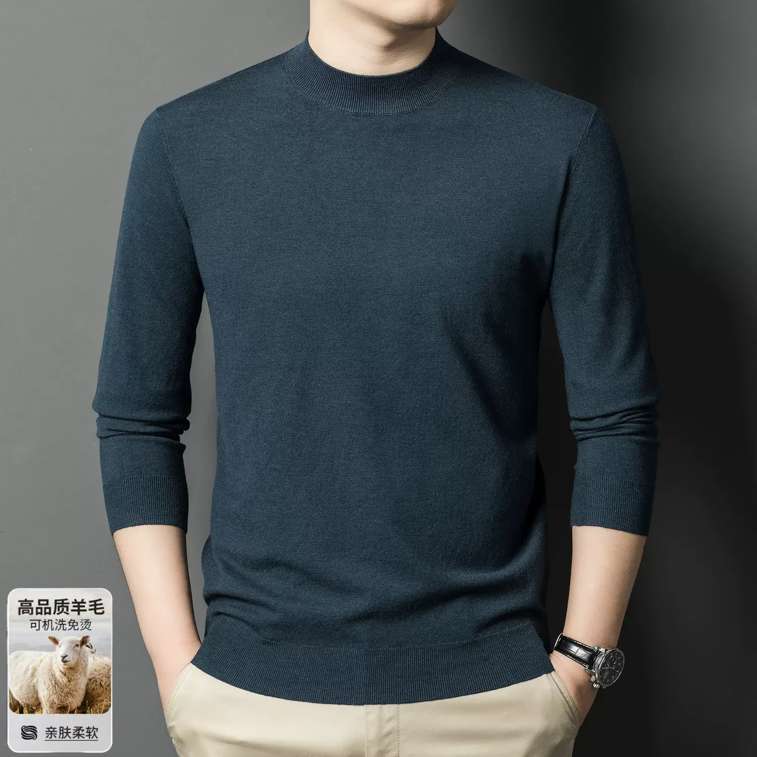 精纺针织长袖羊毛衫男士秋冬季加厚保暖半高领纯色打底衫内搭毛衣