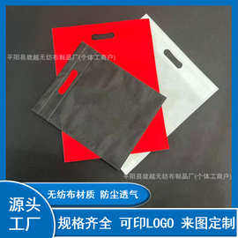 袋子批发 印刷LOGO手提袋礼品袋塑料袋包装袋购物袋平口袋四指袋