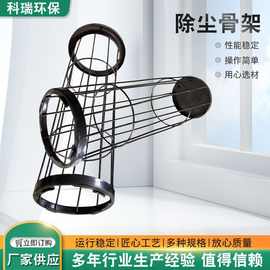 有机硅袋笼除尘器骨架布袋除尘滤袋笼骨架高温除尘骨架除尘器骨架