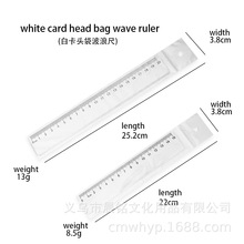 透明直尺波浪尺15cm尺子小学生20厘米硬直尺测量绘图学生文具加厚