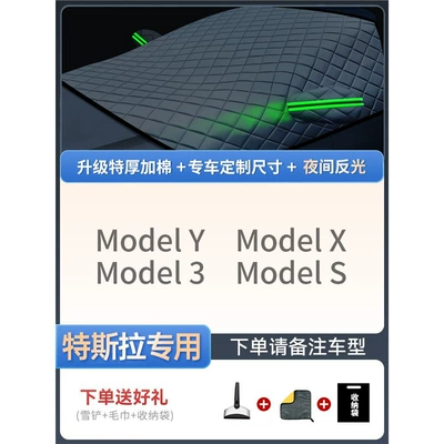 Winter Windshield — Car snow shield - special-edition-of-special-car-tesla-special-quilt-thickened-snow-shovel-towel-storage-bag-with-three-windows