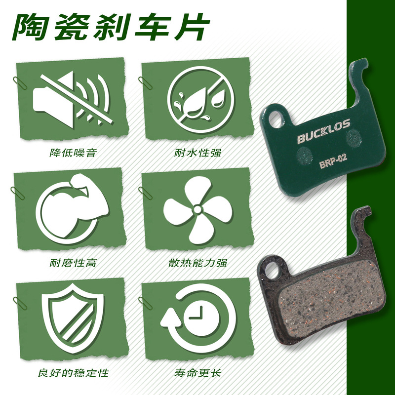 BUCKLOSマウンテンバイク放熱来令片a01 sセラミック樹脂ブレーキ片M06/M07ディスクブロック|undefined