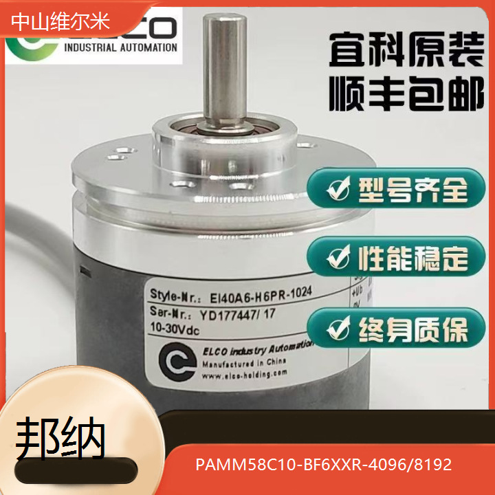 宜科ELCO光电开关传感器 PAMM58C10-BF6XXR-4096/8192