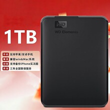 wD西部新元素2.5英寸便携高速USB3.0加密1T 2T 4T 5T移动硬盘