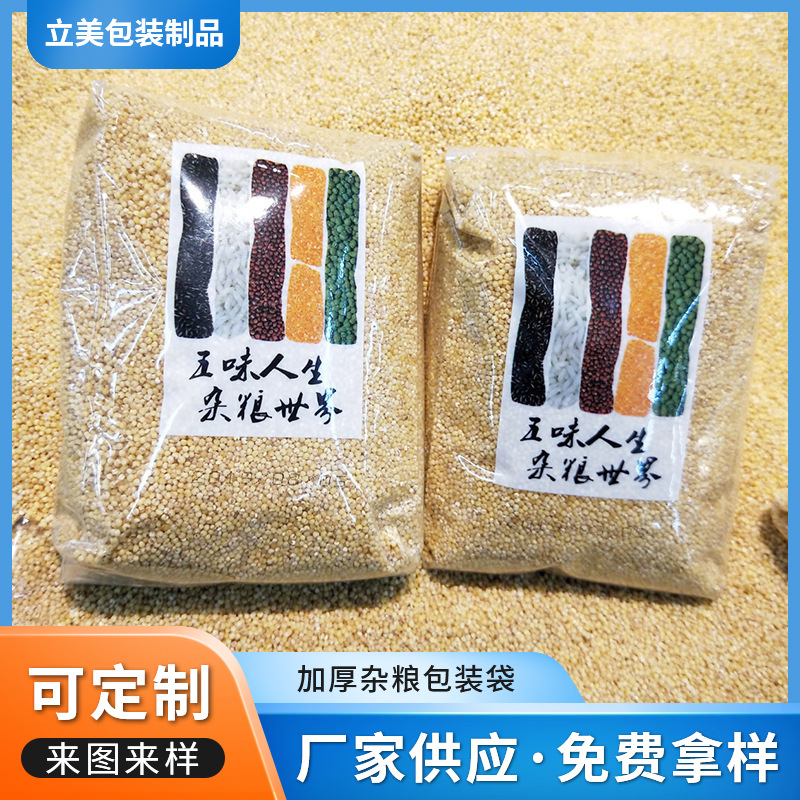 厂家定 制加厚米砖食品袋 小大米食品压缩袋杂粮包装袋模具方砖袋