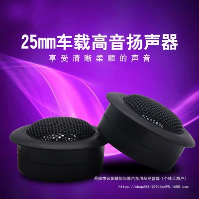 Head Audio Lossless Universal Modification | Car horn/tweeter