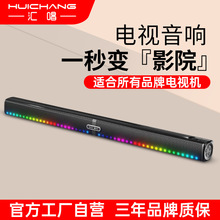 汇唱H008回音壁音箱电视音响蓝牙家庭影院电脑蓝牙立体环绕低音炮