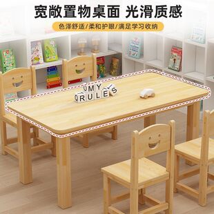 Kindergarten Solid Wood Tables and Chairs Children's Home Learning Desks and Chairs Set Early Education Baby Game Toys Painting Table