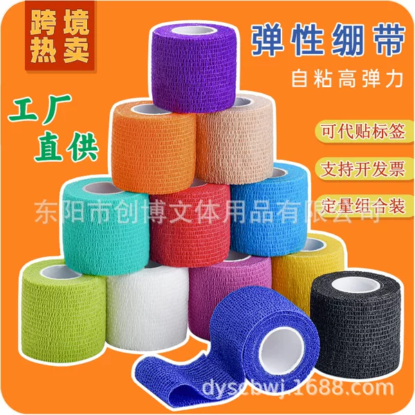 Self-Adhesive Bandage High Elasticity Sports Elastic Bandage Fixation Strap Combination Manufacturer Direct Sales Protective Outdoor