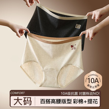 简约经典版内裤女高腰10A抑菌裆加肥加大舒适大码300斤三角内裤