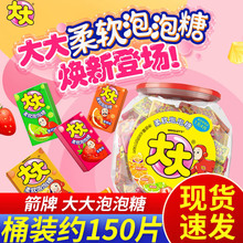 箭牌大大泡泡糖什锦味桶装约150片什锦味儿童口香糖果儿童零食