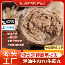 正宗潮汕牛肉丸牛筋丸火锅食材麻辣烫关东煮商用餐饮批发速冻食品
