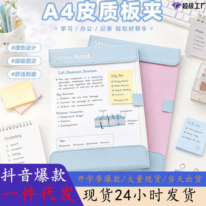 Magnetic board folder A4 test paper document holder leather multifunctional office meeting record pad Magnetic board folder A4 test paper document holder leather multifunctional office meeting record pad