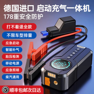 Car emergency start power supply car inflator all-in-one machine 12v battery emergency strong power-on battery ignition artifact