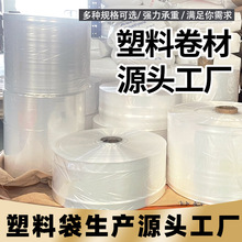 自动包装机卷膜半透PO包装膜PE透明卷膜PP透明膜彩色EVA卷膜