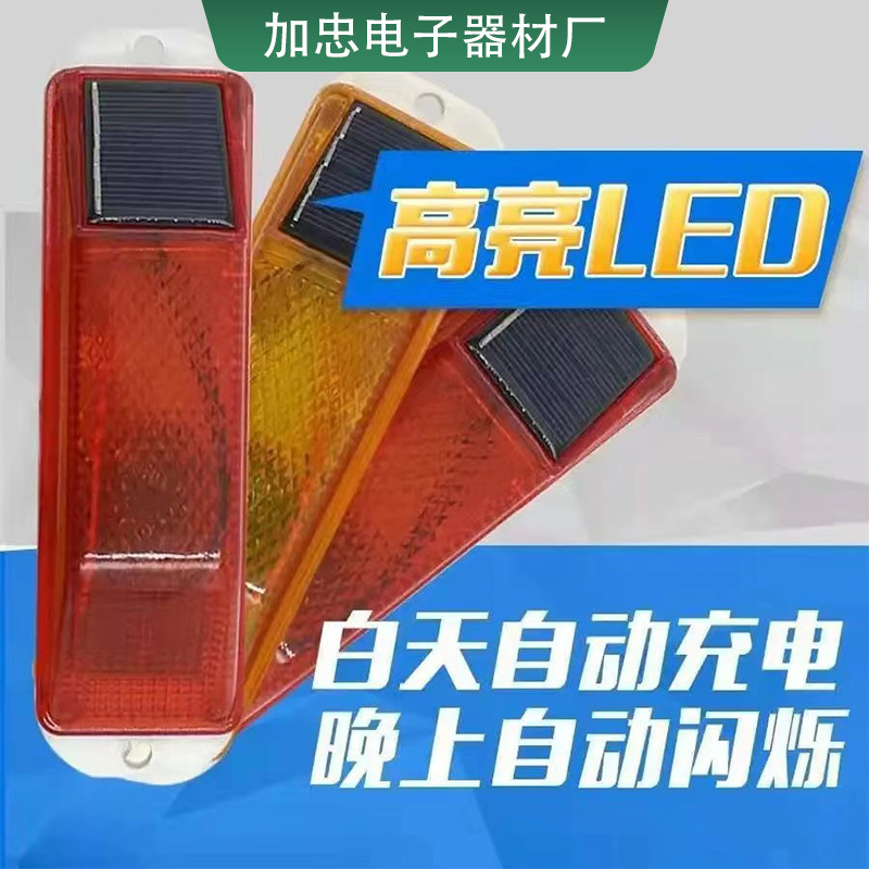 太阳能轮廓标主图4