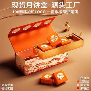 New High-End Mooncake Packaging Empty Box Ready for Sale 4/6 Pieces 8 Pieces 2025 High-End Mid-Autumn Festival Gift Box Customization