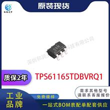 ȫ��ԭװ TPS61165TDBVRQ1 ΢������ TI/���� SOT-23-6 BOM �䵥