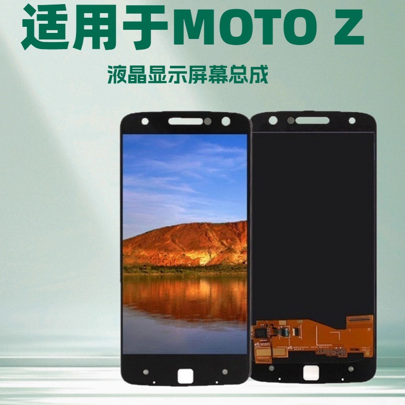 Pantalla táctil LCD de teléfono móvil con pantalla integrada interna y externa del conjunto de pantalla LCD MOTO Z