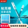 One -time sticky ear stick