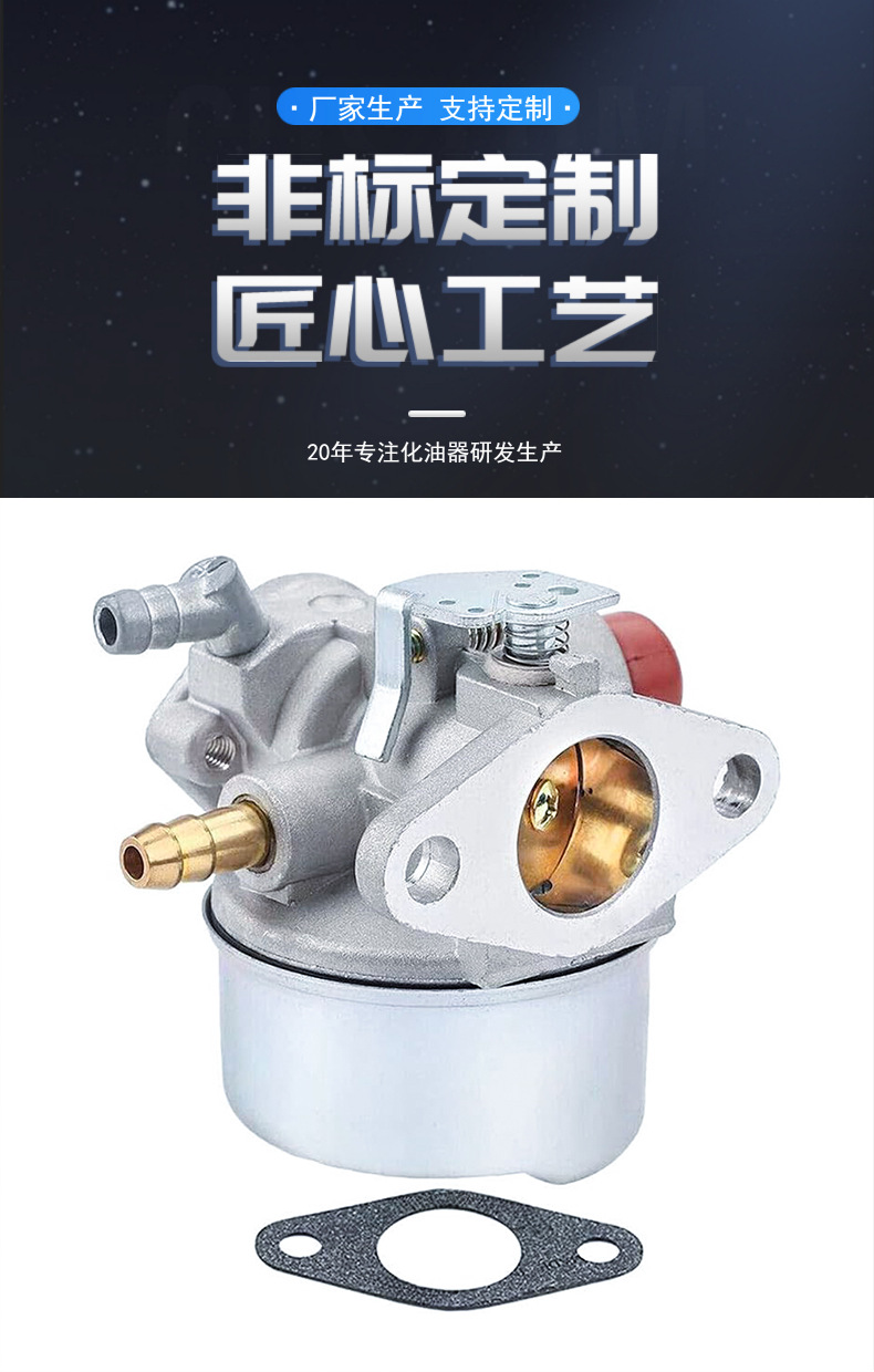 640025 Carburetor for 640017 640104 Ohh45 Ohh50 5Hp 025 Snow Blower