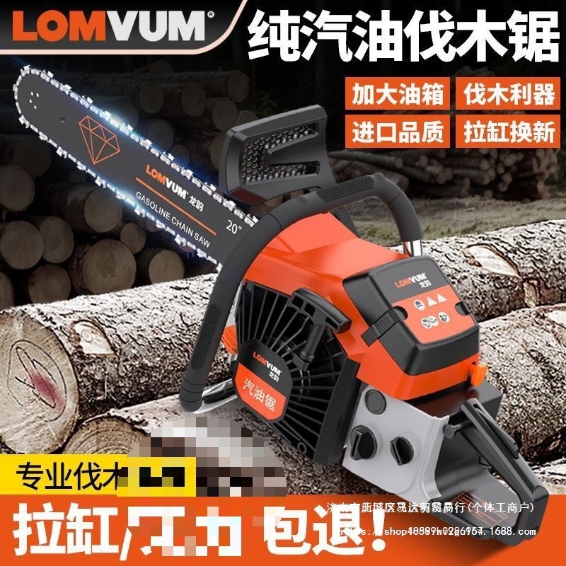 龙韵油锯伐木锯汽油锯切割锯木小型家用原装进口四冲程据木头