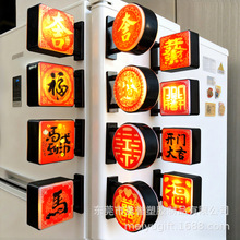 �����R�긣ϲ�c��������Ʊ����N��������DIY��ӡ�R��LED���ƴ���