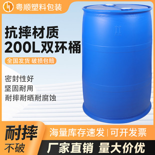Plastic Water Bucket with Lid, 200-Liter Chemical Barrel, Double-Ring Barrel, Oil Drum, 100L Flange Barrel, Water Tank, Thickened and Durable