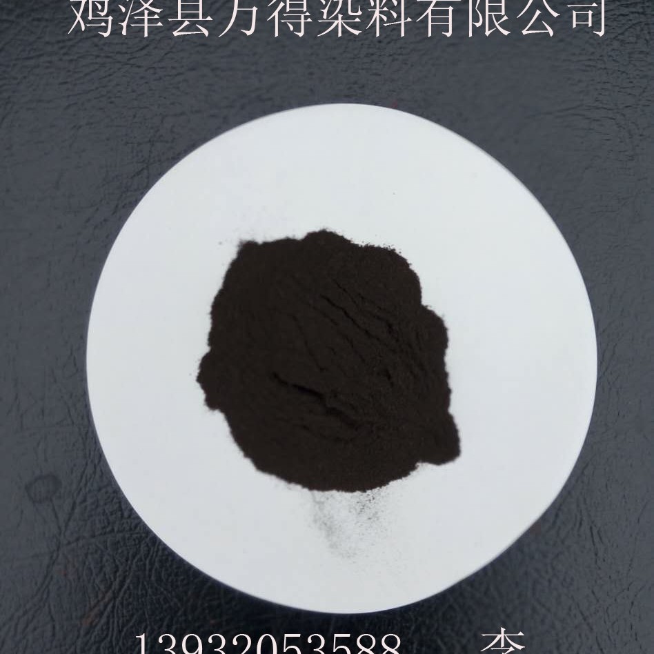 供应销售模板染料直接深棕直接棕2RB直接枣红模板染料佛香染料