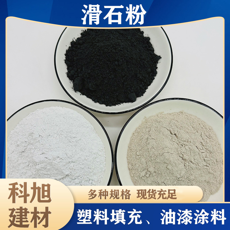 厂家供应 黄色滑石粉 涂料用325目黄滑石粉 免费拿样