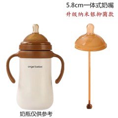 5.8cmナノシルバーワイド口径一体型おしゃぶりエンジェルベベ巣ベビーケア共通