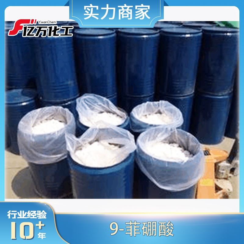 9-菲硼酸	Phenanthreneboronic acid