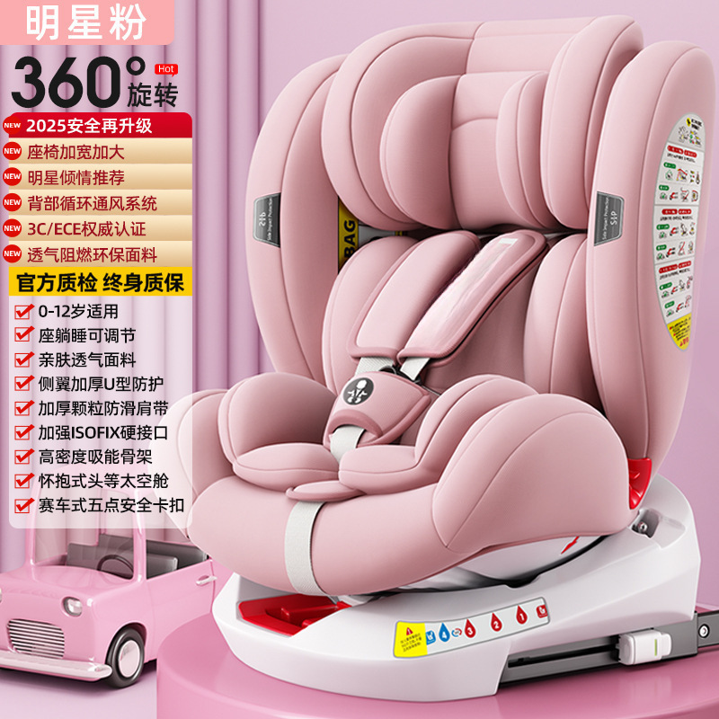 Star powder【360°Rotation + isofix hard interface + 6 major protection systems + side protection]