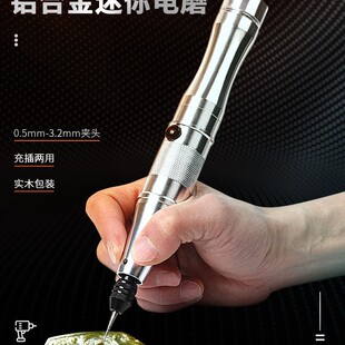 Rechargeable electric grinding charging plug dual-use mini multi-function engraving pen carving pen nail grinding machine electric drill 3685