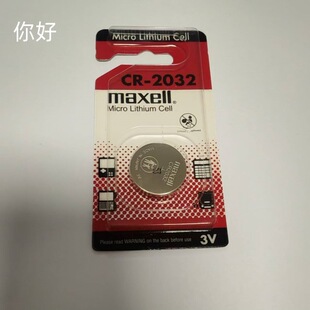 ���S���lMaxell�f��2032늳�cr2016�~��cr2025Ӌ�����늳ظ�����