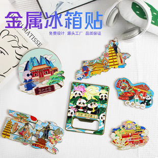 China city impression landmark metal refrigerator magnet tourist souvenir Beijing Songshan Chengdu cultural and creative small gift